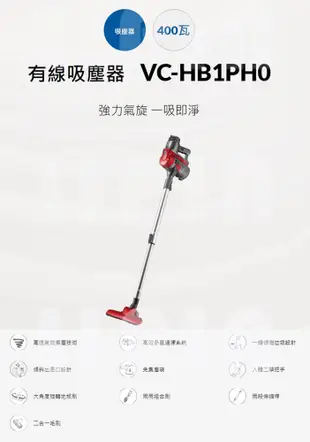 CHIMEI奇美手持多功能強力氣旋吸塵器VC-HB1PH0 (2.9折)