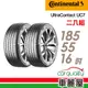 Continental馬牌 輪胎馬牌 UC7-1855516吋 83V_二入組 現貨 廠商直送