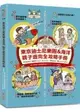 東京迪士尼樂園＆海洋 親子遊完全攻略手冊