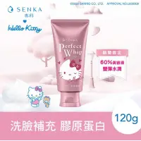在飛比找蝦皮購物優惠-專科洗面乳 超微米彈潤潔顏乳 SENKA Hello kit