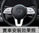 BENZ W167 GLE GLS W213 E300 W205 C300 GLB GLC B系列 鍍鉻 方向盤 按鍵框 方向盤按鍵貼 按鍵保護防刮