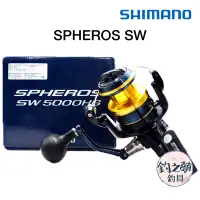 在飛比找蝦皮購物優惠-釣之夢~SHIMANO 21年 SPHEROS SW 捲線器