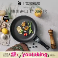 在飛比找露天拍賣優惠-現貨德國WMF福騰寶進口煎鍋炒鍋平底鍋煎蛋炒菜不粘鍋牛排鍋電