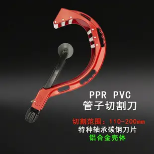 切管器 水管鉗 塑膠管 PVC切管神器pe管切管工具PPR剪刀切割器水管切割機剪刀銅管小割刀『XY38497』