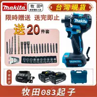 在飛比找蝦皮購物優惠-【臺灣出貨】Makita 牧田起子DDF083充電式起子  