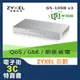 @電子街3C特賣會@全新 現貨!!!合勤 ZyXEL GS-108B V3 8埠 Giga交換器- 鐵殼版 GS108B