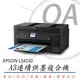 【原廠公司貨】EPSON L14150 A3+高速雙網連續供墨複合機 取代 L1455