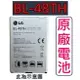 【$299免運】【含稅】LG BL-48TH 原廠電池 G Pro Lite E988 D686 F240L G Pro 2 D838