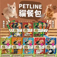 在飛比找蝦皮購物優惠-🐈毛孩寵物樂園🐈日本PETLINE日清懷石💕海鮮系列貓餐包4