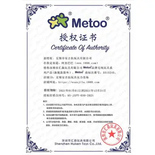 metoo提拉米兔公仔大號布娃娃咪兔毛絨玩具玩偶禮物批發抱枕 玩具