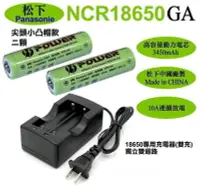 在飛比找Yahoo!奇摩拍賣優惠-信捷【E26】充電器(雙充)+松下18650GA鋰電池345