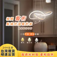 在飛比找PChome24h購物優惠-現代簡約造型吊燈 藝術LED吊燈 客廳燈大廳燈餐廳燈房間燈 