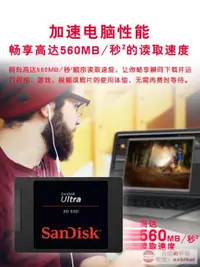 在飛比找露天拍賣優惠-熱銷Sandisk/閃迪 SDSSDH3-500G 固態硬盤