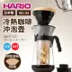 【HARIO】日本哈里歐冰咖啡沖泡壺700ml(VIC-02)