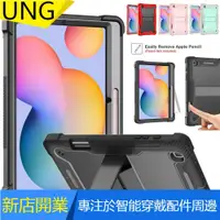 在飛比找蝦皮購物優惠-【UNG】SAMSUNG 適用三星 Galaxy Tab S
