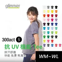 在飛比找蝦皮購物優惠-(女版WM/WL) 【JS】日本品牌 Glimmer 4.4