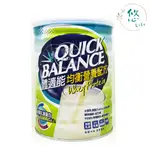 QUICK BALANCE 體適能均衡營養配方 900G 水解乳清蛋白 成人奶粉 營養補充 運動奶粉