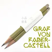 在飛比找PChome商店街優惠-=小品雅集=德國 Graf von Faber-Castel