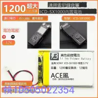 在飛比找露天拍賣優惠-適用於 ICD-SX1000 數碼錄音筆電池 3.7v 更換