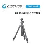 EC數位 GIZOMOS GD-234AK2 鋁合金三腳架 反轉收納 飛翼型中軸鎖 中軸倒置 2檔腳管高度 全景雲台