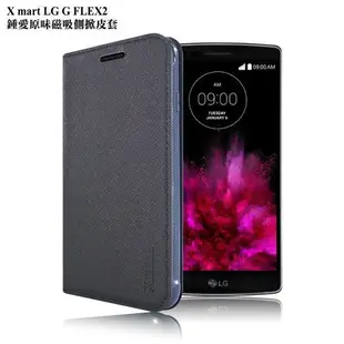 X_mart LG G FLEX2 鍾愛原味磁吸側掀皮套