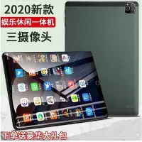 在飛比找Yahoo!奇摩拍賣優惠-10吋平板電腦 S11 S13 IPS高清屏 支援插卡4G通