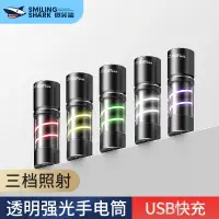 在飛比找蝦皮商城優惠-微笑鯊 SD1027 迷你強光手電筒 led鑰匙扣小手電筒 