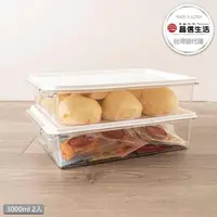 在飛比找momo購物網優惠-【韓國昌信生活】SENSE冰箱系列保鮮盒2入組(3000ML