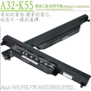 ASUS 電池(保固最久)-華碩 K45，K55，K75，K45VG，K45VS，K45VM，K45N，K45V，K45D，K45VD，K45DE，K75VD，A32-K55