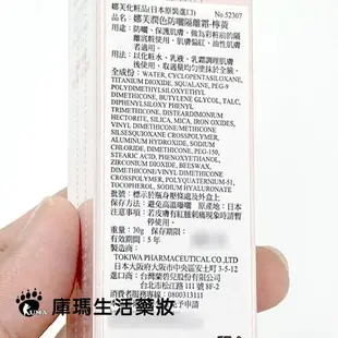 NOV娜芙 潤色防曬隔離霜 SPF35 PA++ 30g (檸黃)【庫瑪生活藥妝】