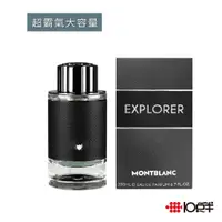 在飛比找蝦皮商城優惠-MONTBLANC 萬寶龍 探尋旅者 男性淡香精 200ml