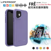 在飛比找蝦皮購物優惠-原廠LifeProof Fre iPhone 11/11 P