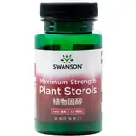 【SWANSON 美國斯旺森】特級植物固醇 400MG 60顆 PLANT STEROLS 90% 植物甾醇 谷甾醇