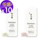 (即期品)Sulwhasoo 雪花秀 超輕感淨白UV防護霜 1ml x 10(效期至2025年01月)