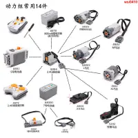 在飛比找蝦皮購物優惠-兼容樂高8696 8656 兼容樂高積木MOC馬達動力組合P