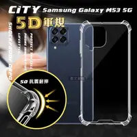 在飛比找momo購物網優惠-【CITY戰車系列】三星 Samsung Galaxy M5