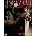 💡預訂💡龔俊封面雜誌🍊時尚芭莎BAZAAR雜誌2024年5月刊