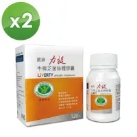 在飛比找momo購物網優惠-【國鼎生技】力提牛樟芝菌絲體膠囊2盒組(120粒/盒)