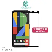 在飛比找Yahoo!奇摩拍賣優惠-【愛瘋潮】免運 NILLKIN Google Pixel 4