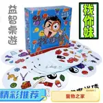 台灣熱賣 找桌遊卡牌遊戲大家來找碴輕鬆休閒聚會神器益智玩具親子互動鍛鍊專注力找不一樣派對桌遊