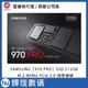 SAMSUNG SSD 512GB 970 PRO【MZ-V7P512BW】M.2 PCIe 3.0 NVMe固態硬碟