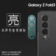 亮面鏡頭保護貼 SAMSUNG 三星 Galaxy Z Fold3 5G SM-F9260【3入/組】鏡頭貼 保護貼 軟性 高清 亮貼 亮面貼 保護膜