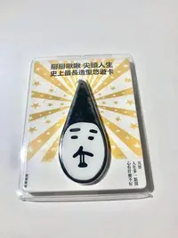 在飛比找Yahoo!奇摩拍賣優惠-Z°限量♠出售σ 全新 絕版 【 掰掰啾啾尖頭人生悠遊卡 】