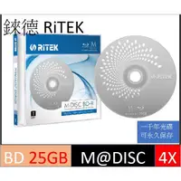在飛比找蝦皮購物優惠-[Cookie]RITEK錸德M-DISC DVD&藍光 千
