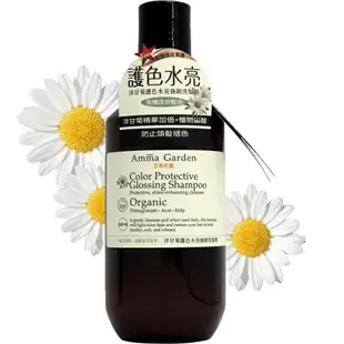 Amma Garden 艾瑪花園 洋甘菊護色水亮強韌洗髮精 300ml