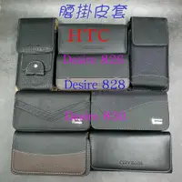 在飛比找蝦皮購物優惠-City Boss HTC Desire 826 828 8