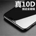 現貨 台灣發貨 鋼化玻璃貼10D適用於 IPHONE 14 13 12 11 PRO MAX 12 13 MINI