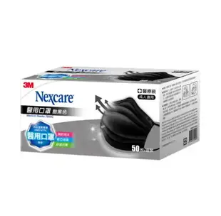 【3M Nexcare】7660C 成人醫用平面口罩 酷黑色（50片／盒） 水藍色 醫療口罩 雙鋼印 台灣製