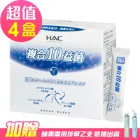 在飛比找e-Payless百利市購物中心優惠-永信HAC 常寶益生菌粉x4盒(30包/盒)