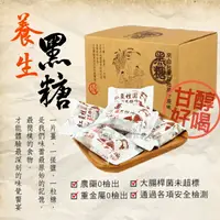 在飛比找樂天市場購物網優惠-黑糖磚塊飲12顆裝(附精緻紙盒) 有原味/老薑/紅棗桂圓可選